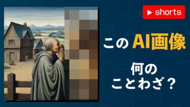 AI画像ことわざ1#Shorts