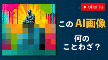 AI画像ことわざクイズ2#Shorts