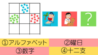 謎の表の謎解き!?