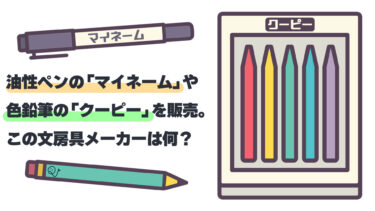 文房具マニア診断