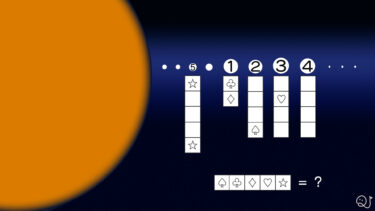 円だらけの謎解き