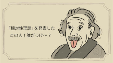 あー！ここまで出てるのに～！TOTクイズ