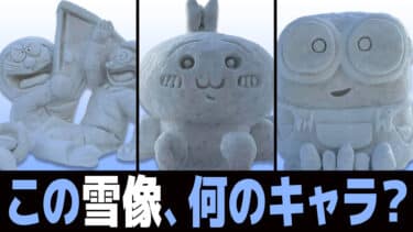 さっぽろ雪まつり2025