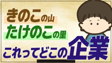 チョコのお菓子クイズ