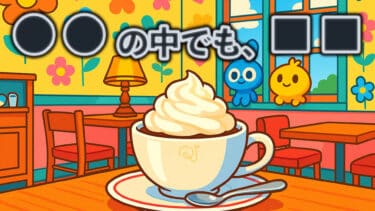 インサイド・ザ・クイズ