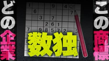 商標を登録している企業1