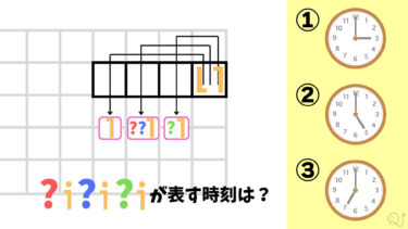 1ばっか！？スタイリッシュな謎解き！！