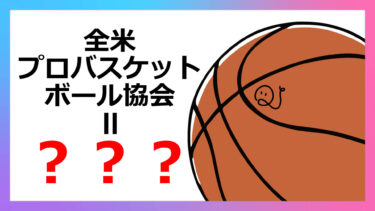 アルファベット3文字クイズ～スポーツ～