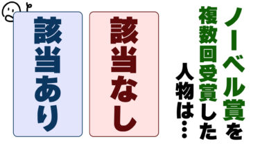 これは該当あり？なし？クイズ