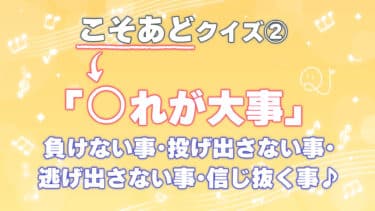 こそあどクイズ2