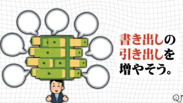 書き出しの引き出しを増やそう