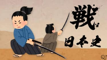 歴史の戦い 誰vs誰（日本史編）