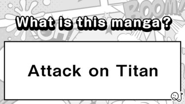 What is this manga？