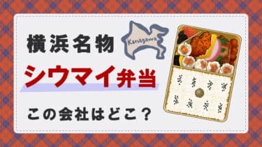 神奈川県検定②