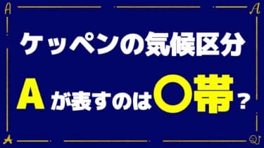 Aクイズ